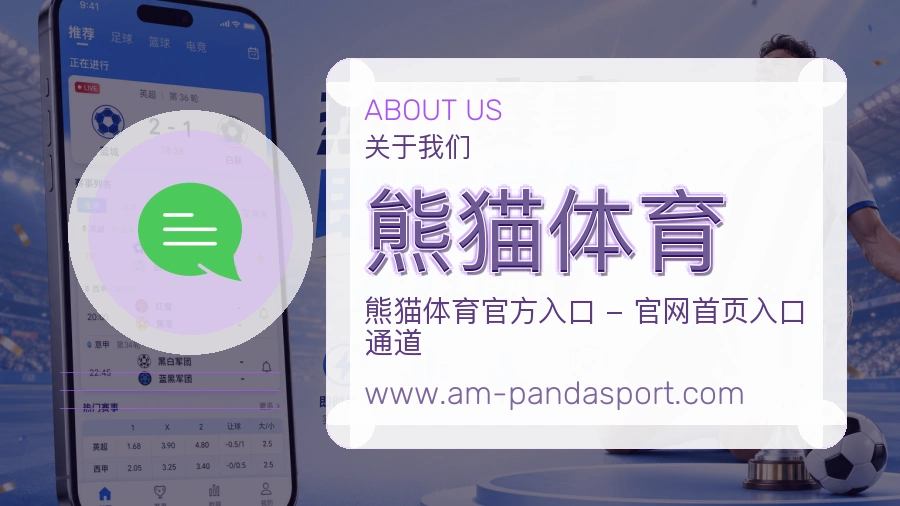 平台展示图